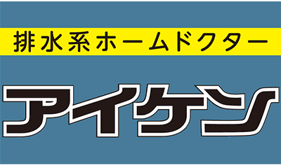 アイケン