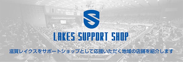 LAKES SUPPORT SHOP