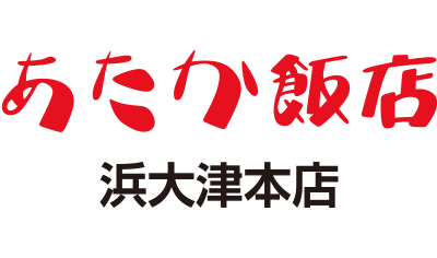 あたか飯店 浜大津本店