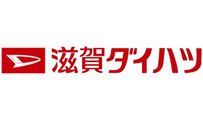 滋賀ダイハツ販売