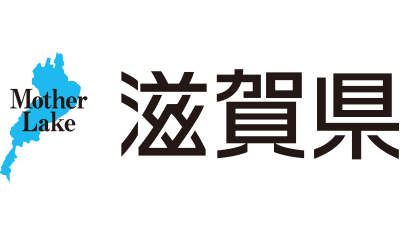 滋賀県