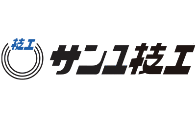 サンユ技工