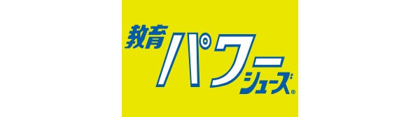 新日本教育シューズ