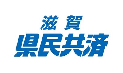 滋賀県民共済