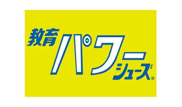 新日本教育シューズ