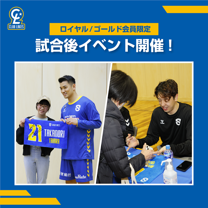 【クラブレイクス】試合後イベント