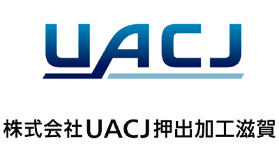 UACJ押出加工滋賀