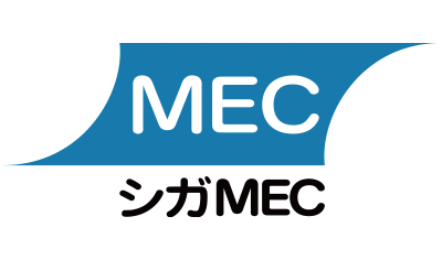 シガMEC