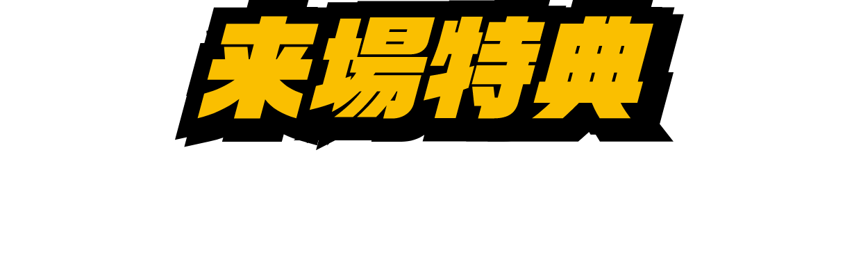 special benefits