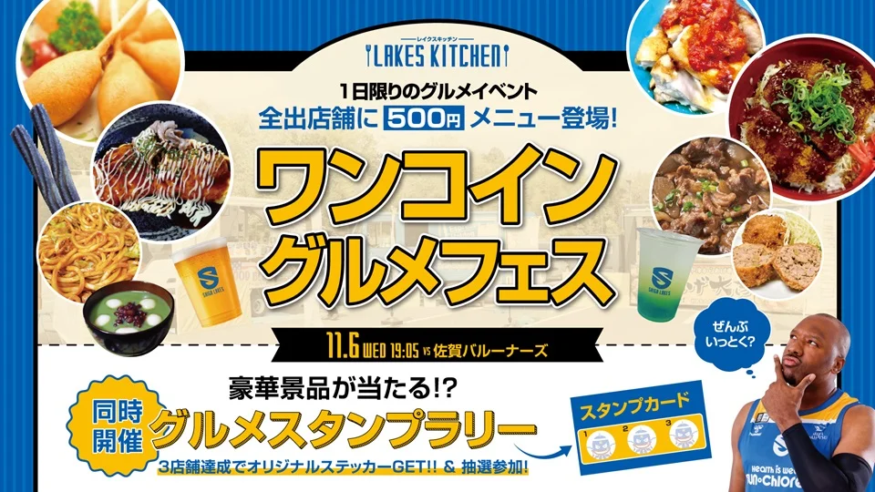 ワンコイングルメフェス