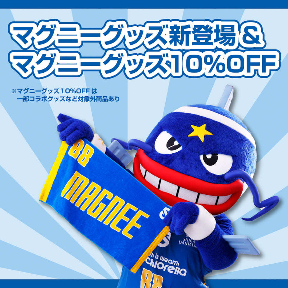 マグニーグッズ新登場＆10％オフ