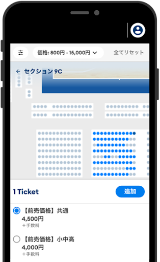 希望の座席を選択