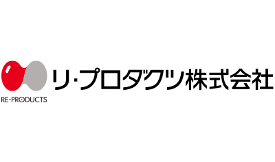 リ・プロダクツ