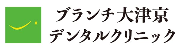 ブランチ大津京デンタルクリニック