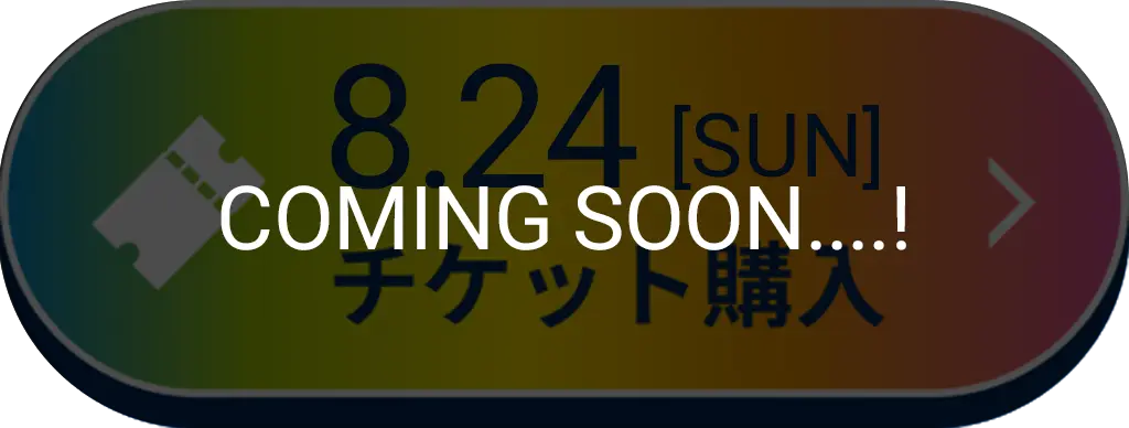 8/25(日)のチケットはこちら coming soon