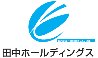 田中ホールディングス