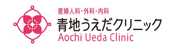 青地うえだクリニック