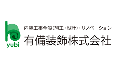 有備装飾