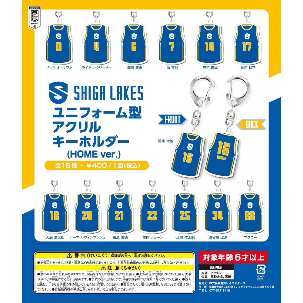 グッズ8