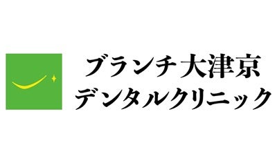 ブランチ大津京デンタルクリニック