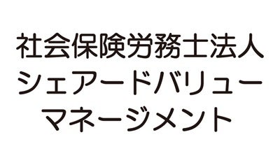 シェアードバリューマネージメント