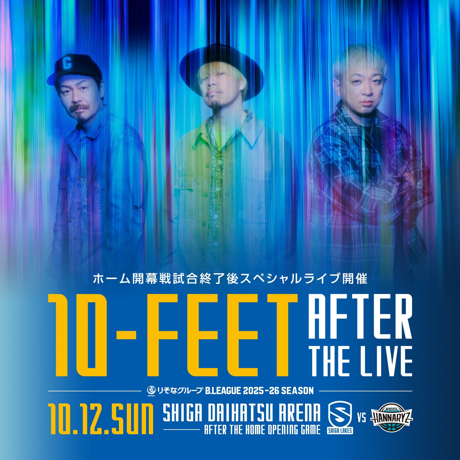 【10/12】ホーム開幕戦「10-FEET」がアフターライブ！