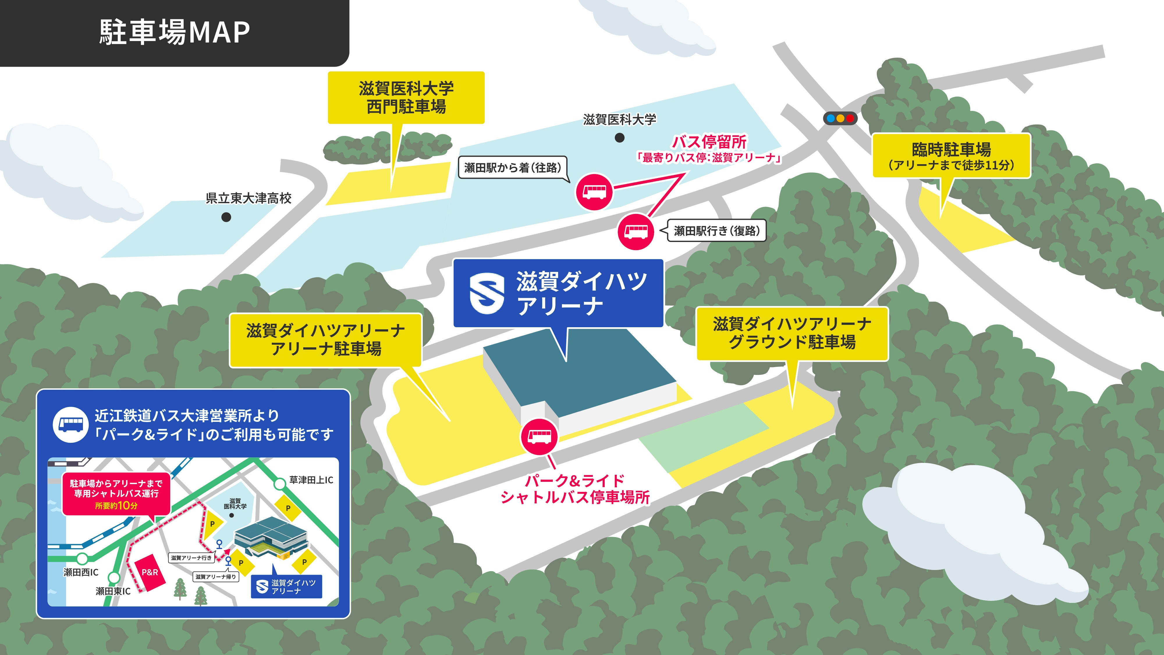 アリーナ外観
