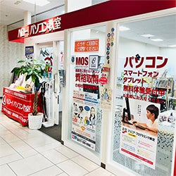 ハロー！パソコン教室近鉄草津校