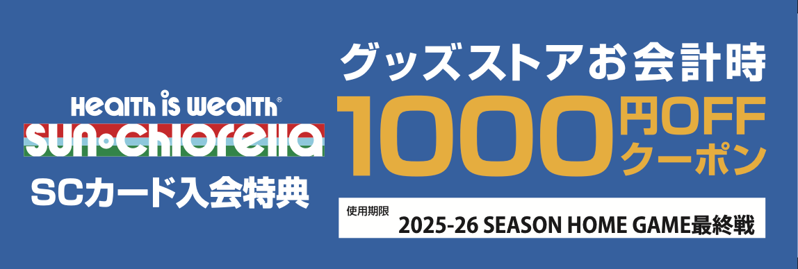 1000円OFFクーポン