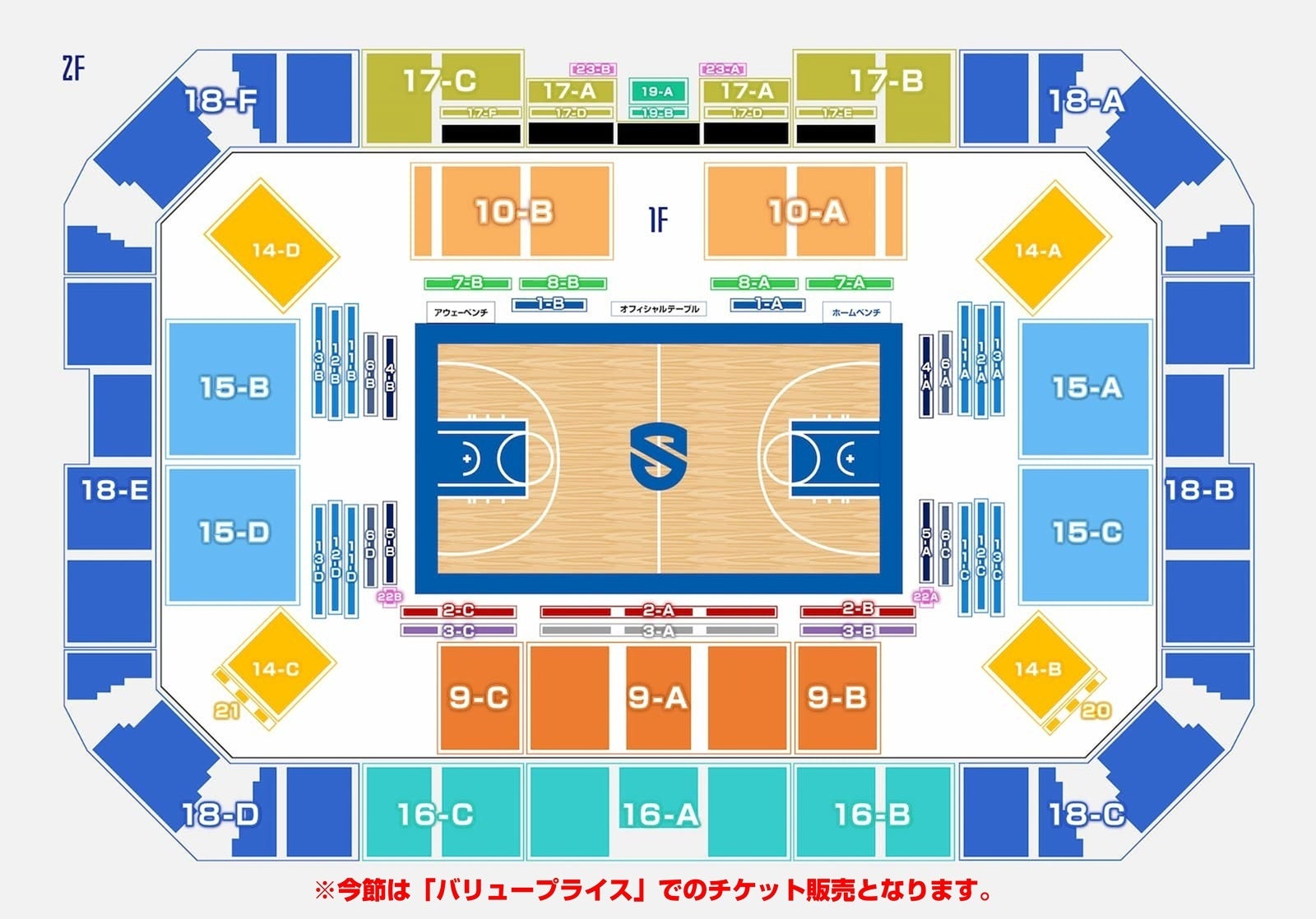 滋賀ダイハツアリーナ