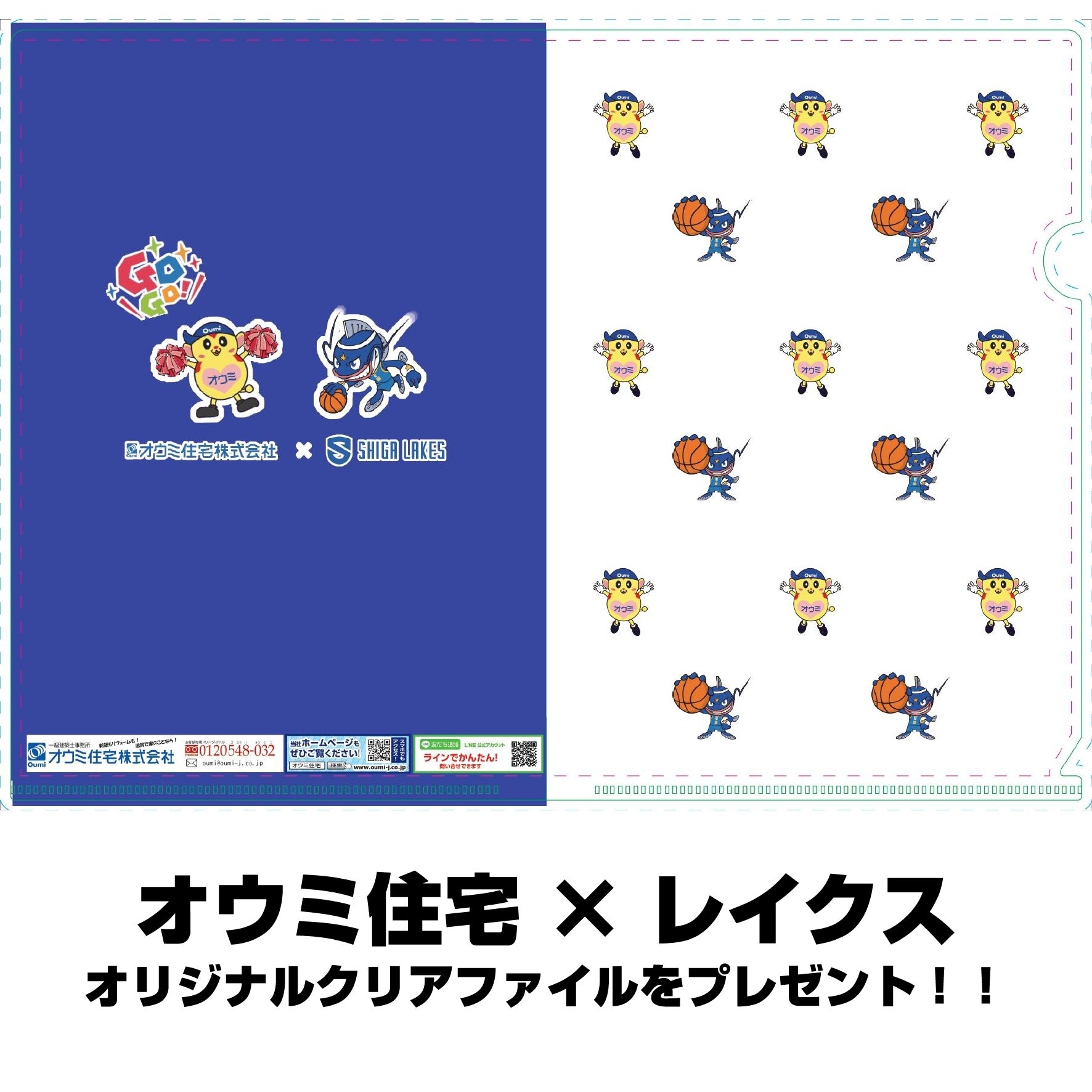 【11月2日】来場者プレゼント