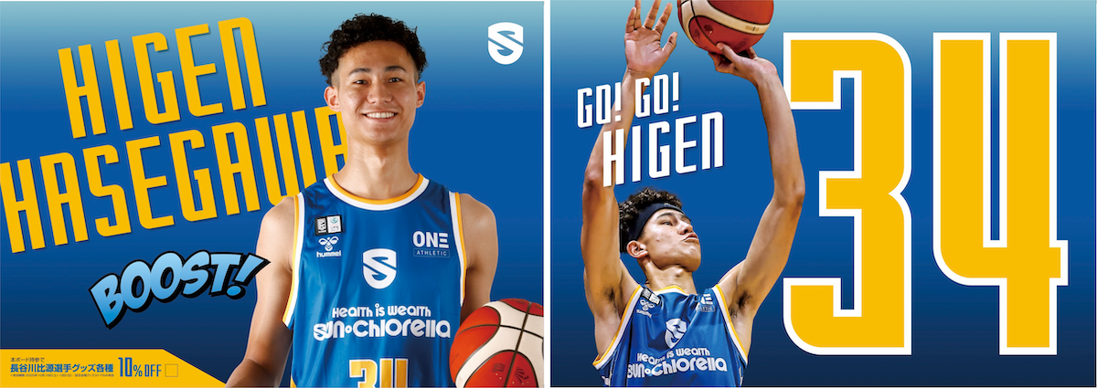 PLAYERS BOOST PASS】12月はホームゲーム全試合で販売！ | 滋賀レイクス