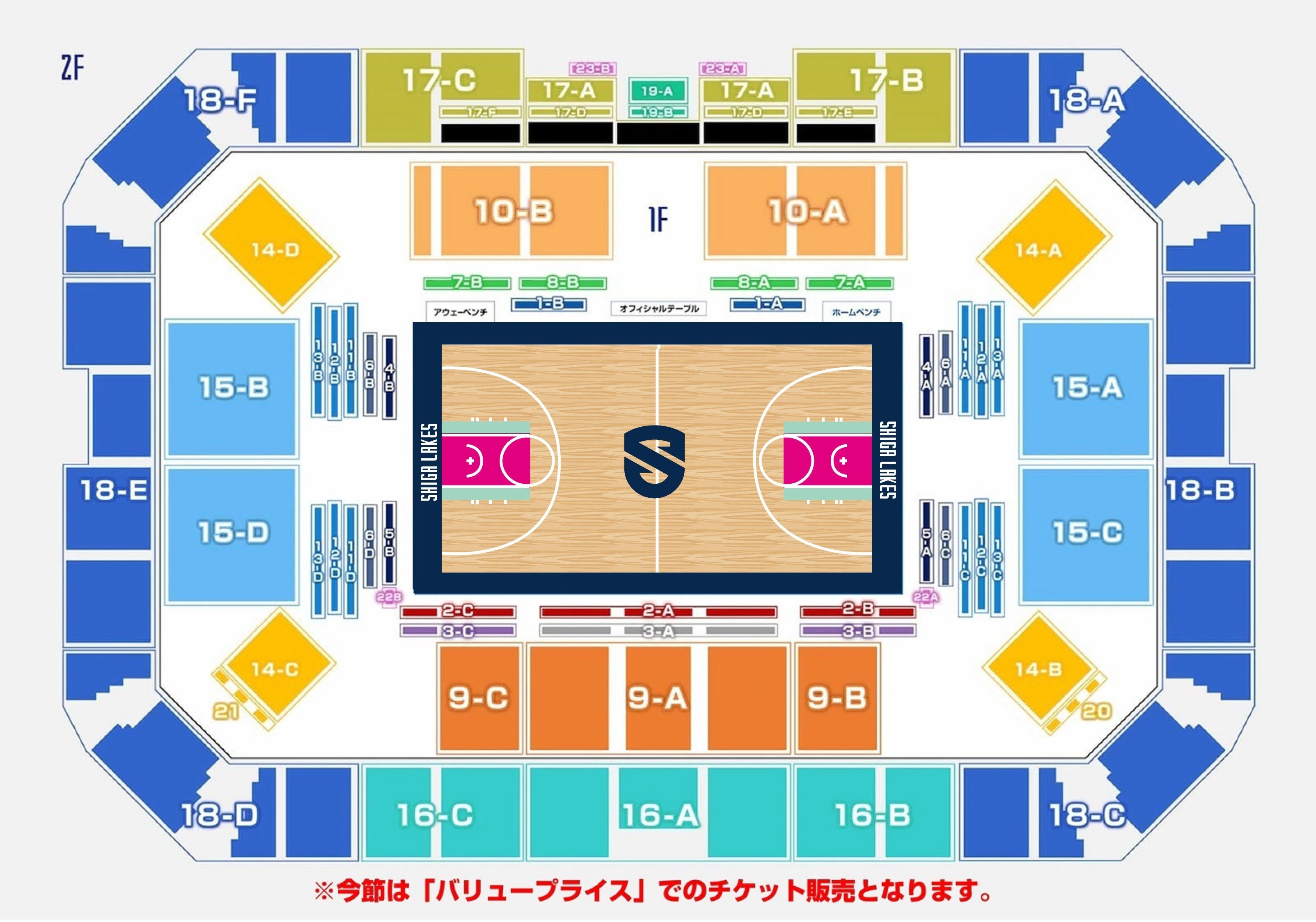 滋賀ダイハツアリーナ