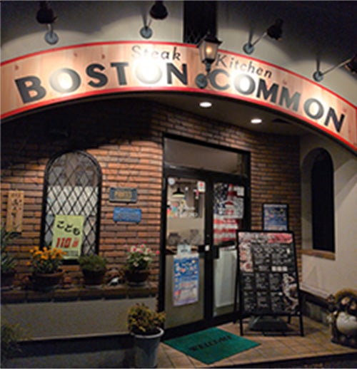ステーキキッチン　ボストンコモン