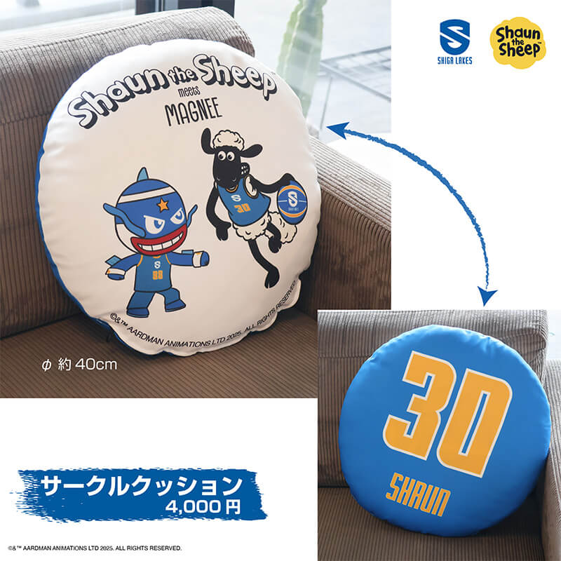 ひつじのショーンmeetsマグニー クッション