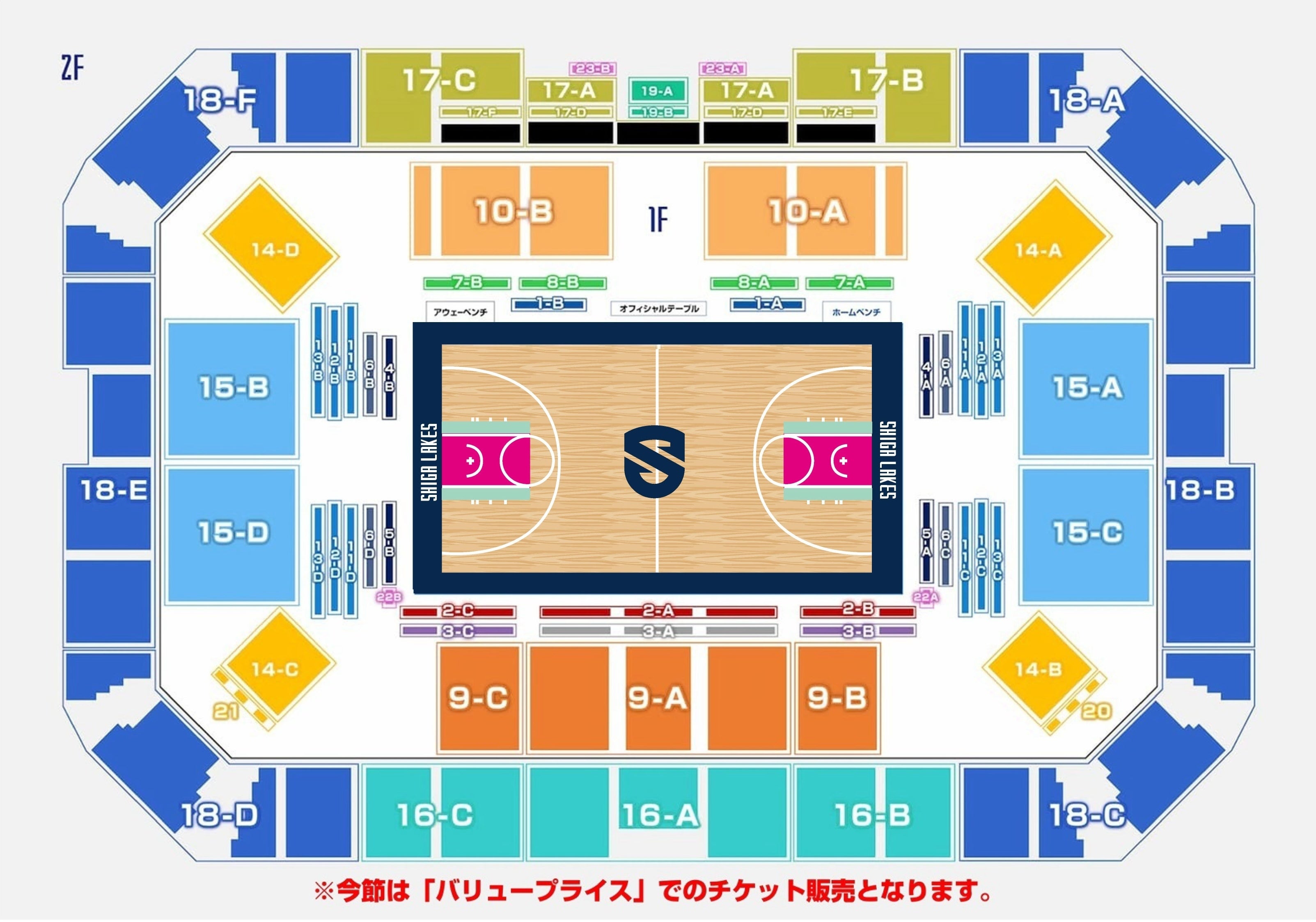 滋賀ダイハツアリーナ