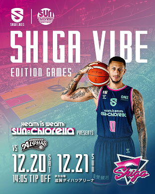 SHIGA VIBE EDITION GAMESバナー
