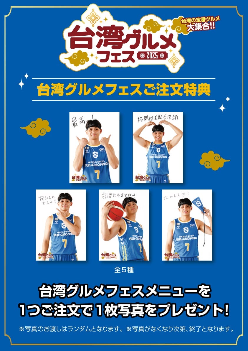 購入特典フォト