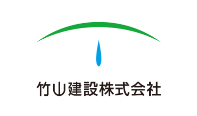 竹山建設