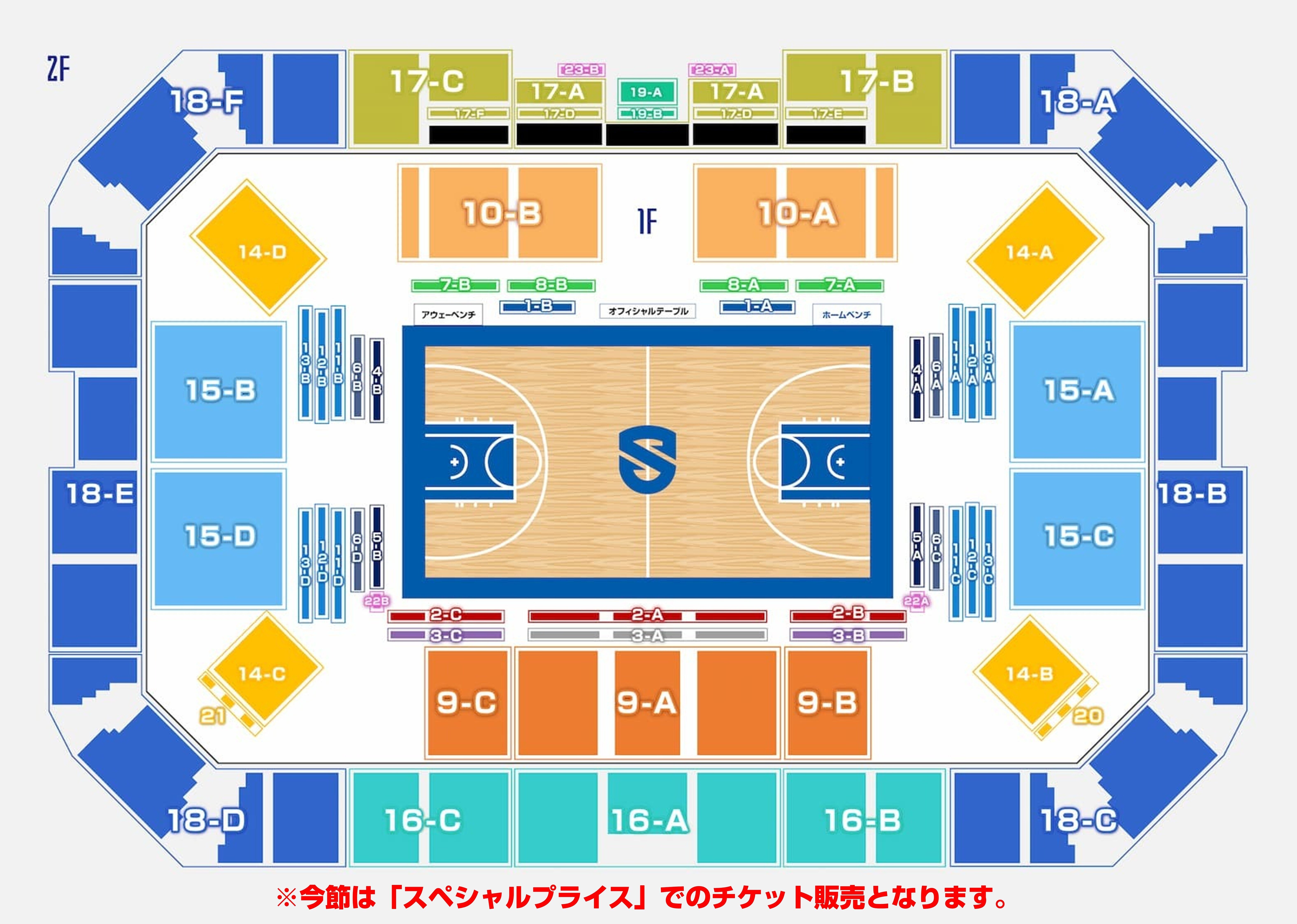 滋賀ダイハツアリーナ