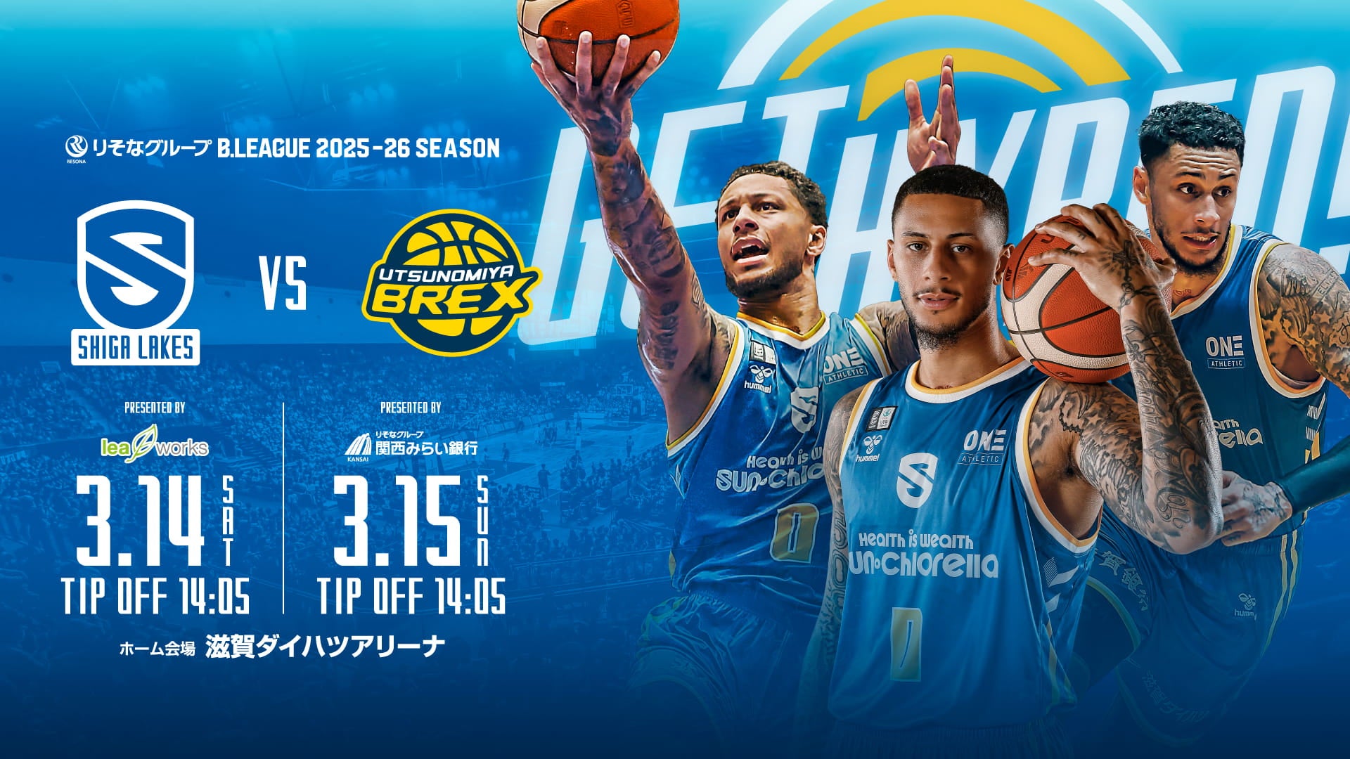 3/14-3/15 vs 宇都宮ブレックス