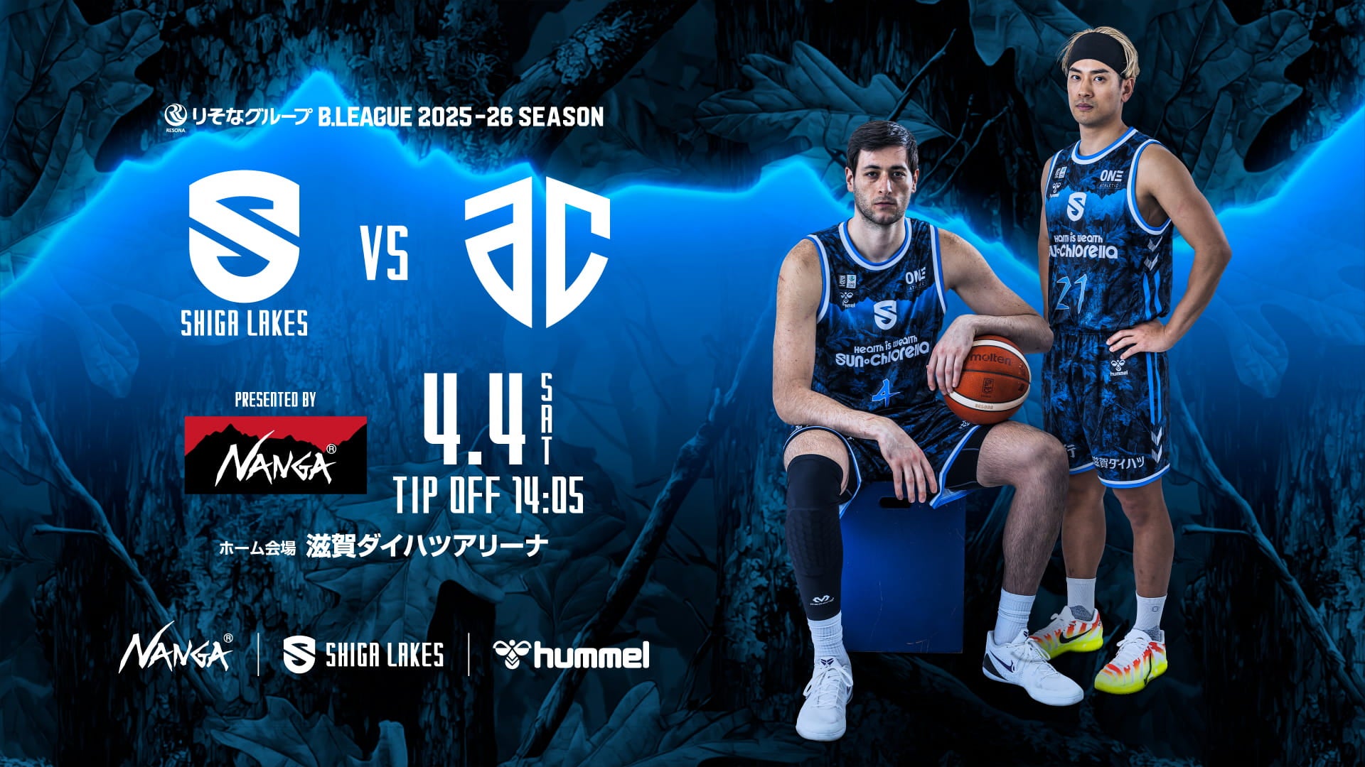 NANGA presents 滋賀レイクスvsアルティーリ千葉 PC