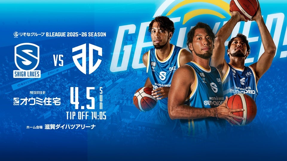 4/5 vs アルティーリ千葉