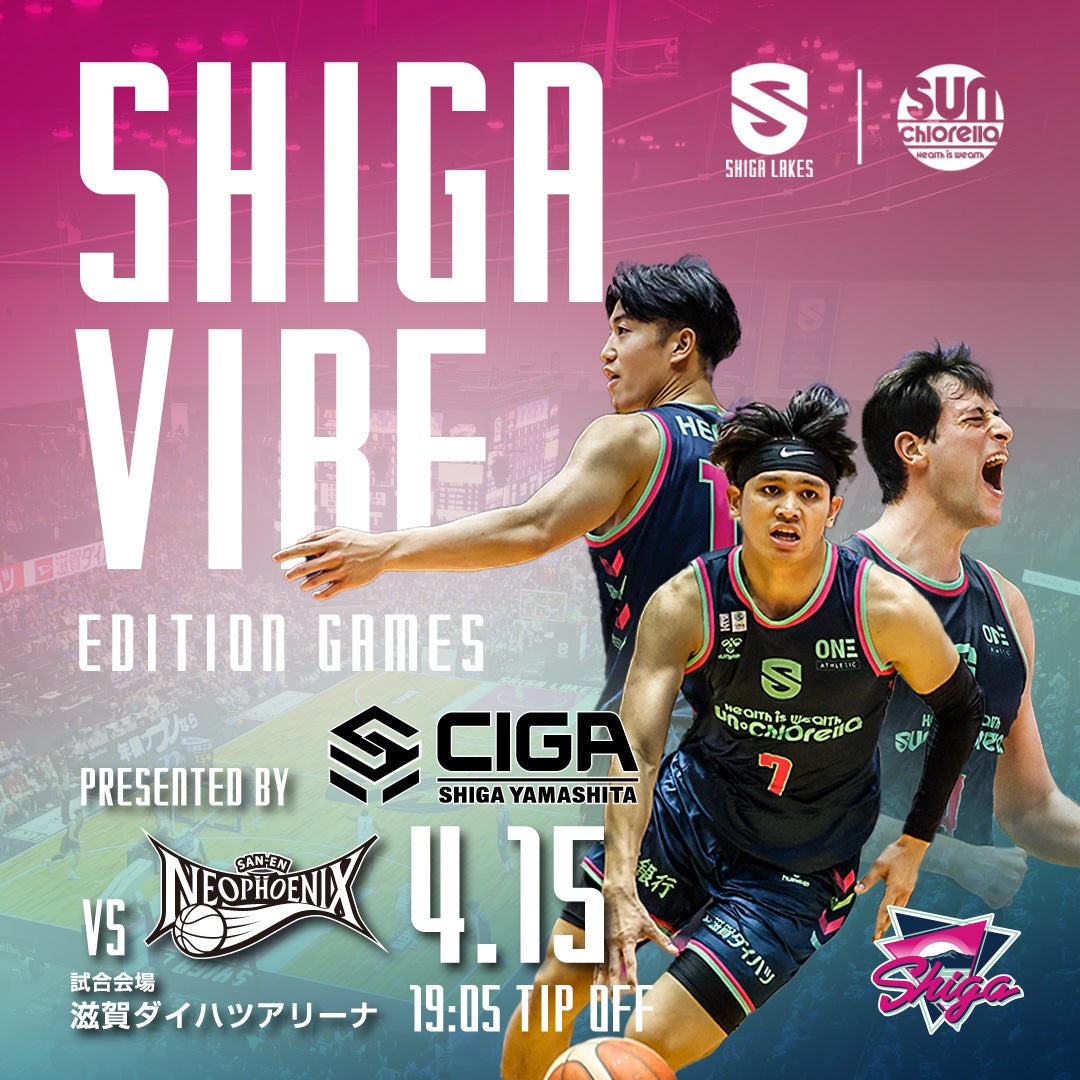 第32節 vs 三遠ネオフェニックス 試合告知