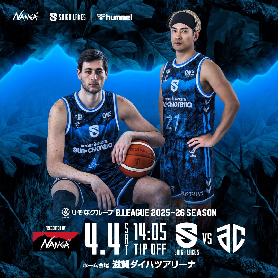 第29節 vs アルティーリ千葉 試合告知