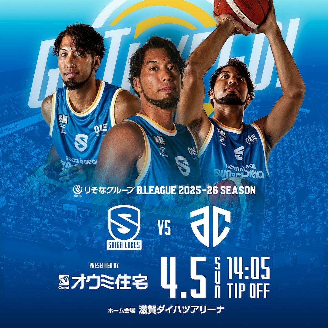 第29節 vs アルティーリ千葉 試合告知