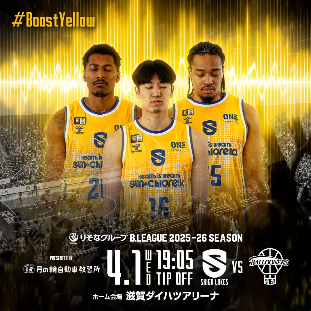 第28節 vs 佐賀バルーナーズ 試合告知