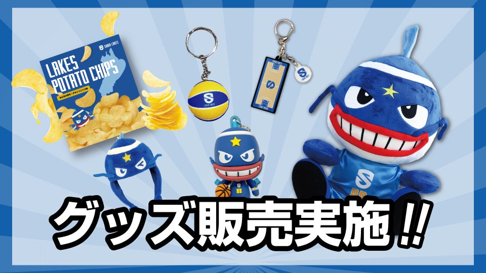 グッズ出張販売