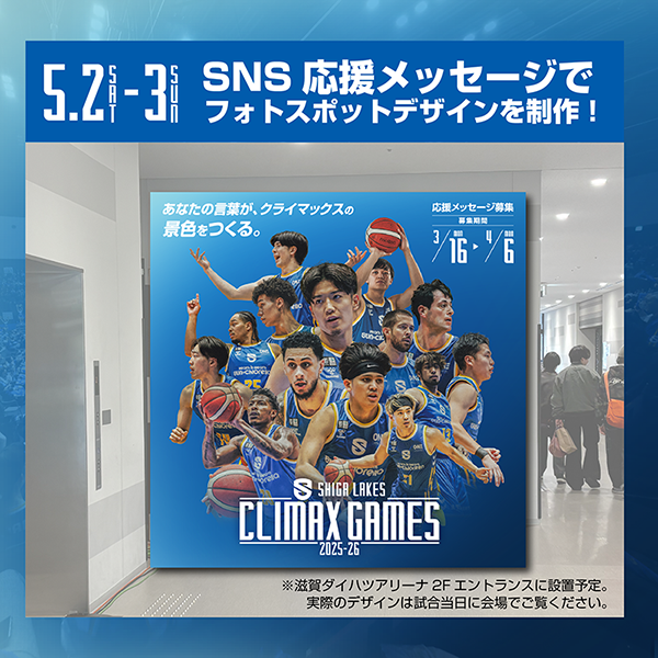 バスケットLIVE Onfire賞