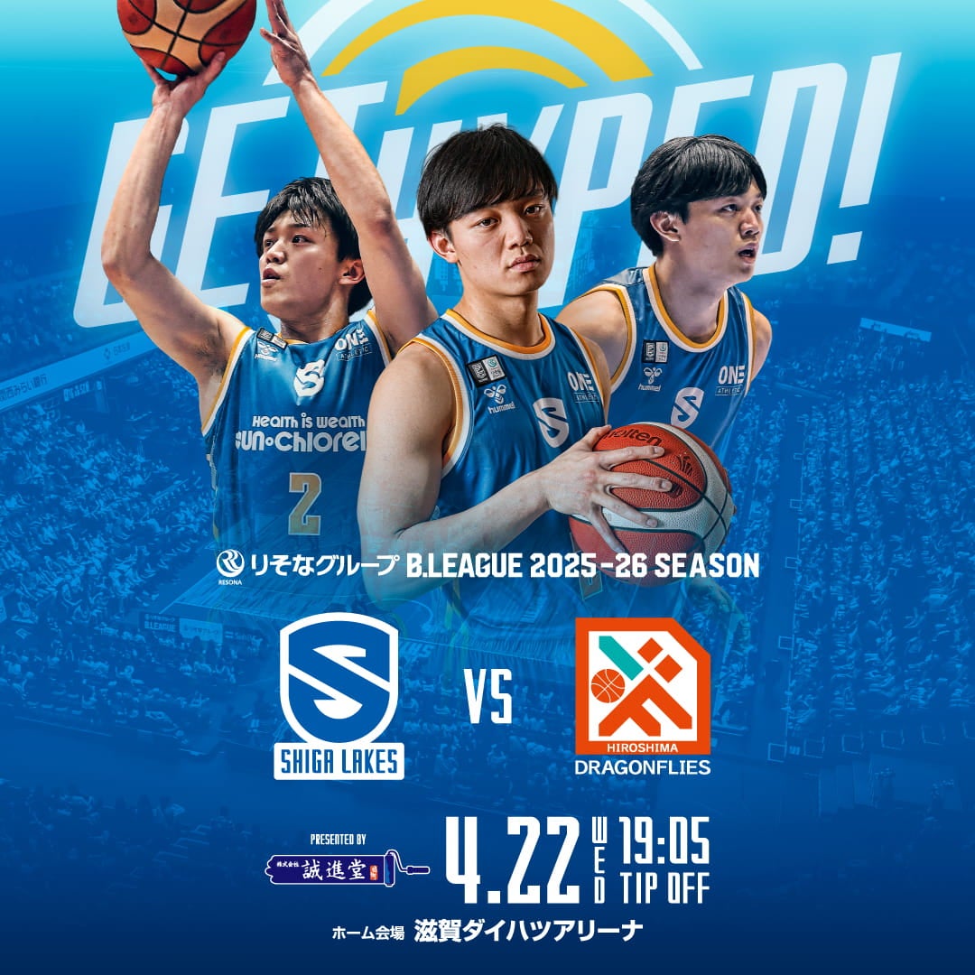 第34節 vs 広島ドラゴンフライズ 試合告知